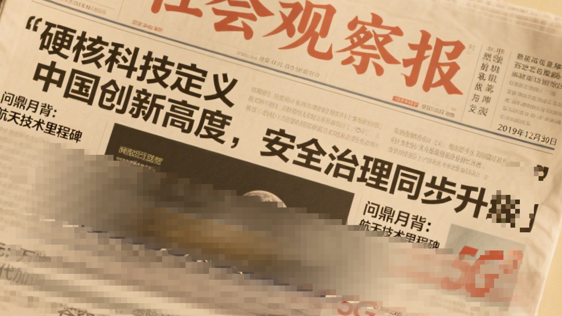 科技创新.png